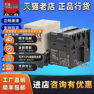 议价原装正品欧姆龙继电器G7J-4A-B G7L-2A-TUB G7Z-4A DC24V AC2