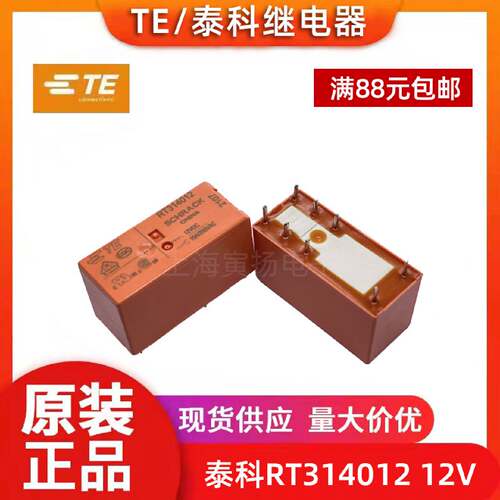 议价TE/泰科RT314012/1-1649328-3大功率继电器RT314024/1-164932