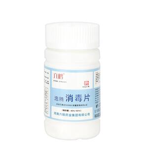 三氯异氰尿酸消毒泡腾片含氯医用粉家用鱼缸游泳池拖地专用杀菌液