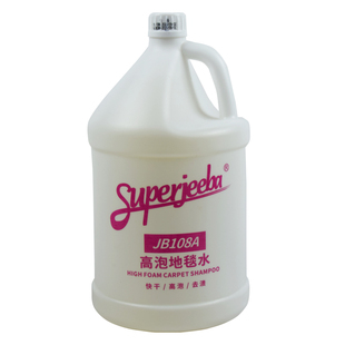 白云洁霸JB108A高泡地毯水强力去污地毯清洁剂除渍剂清洗剂洗地毯