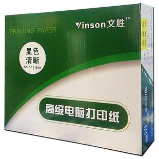 不撕边打印纸加厚复写纸二联三联二等分三等分票据发货出库单印章