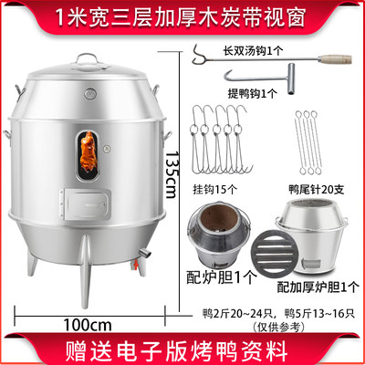 烤鸭炉木炭商用烧鸭炉燃气不锈钢烤炉吊炉脆皮五花肉烤肉炉