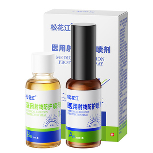 医用冻干粉修复精华肌肤屏障受损修护敏肌脸部晒后泛红械字号喷雾