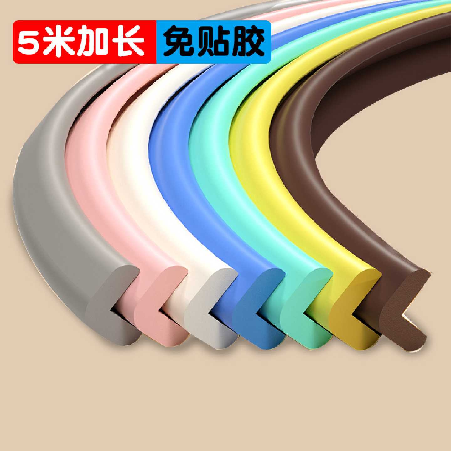 阳角保护自粘防撞条墙角护角防磕碰直角条软桌子包边转角海绵贴厚
