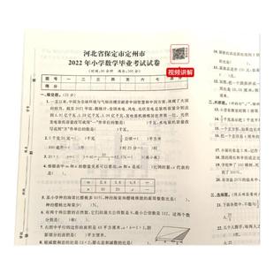 2025年小升初模拟试卷真题卷必刷题人教版语文数学英语小学毕业总复习资料六年级下册试卷分班测试卷子全套名校冲刺练习册