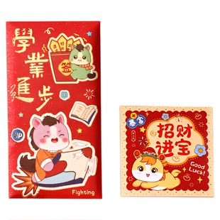 红包2026年过年刺绣风马年利是封创意新年学生卡通压岁包红包袋