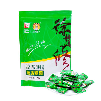 徐其修凉茶糖清爽润喉嗓子舒服