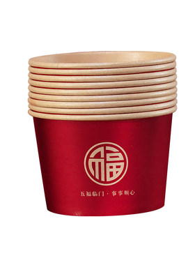 佰聚鑫乔迁之喜纸碗加厚一次性