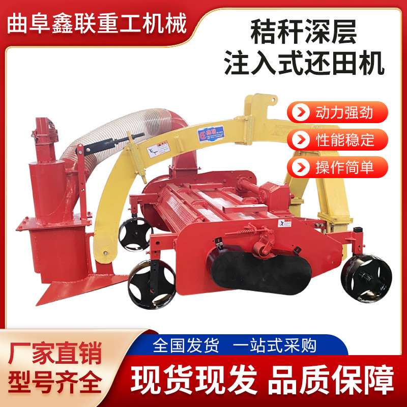 2024新上市秸秆深埋还田机 风力压送式深层注入土壤培肥 还田机