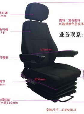 联动台港口门机座椅 工程机械座椅 司机座椅S802 多功能天车座椅