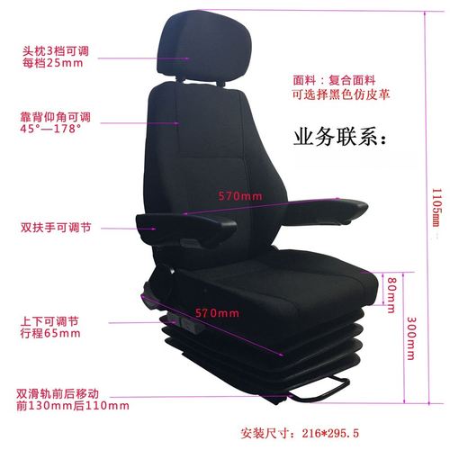 联动台港口门机座椅 工程机械座椅 司机座椅S802 多功能天车座椅