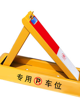 牧牛人加厚车位地锁三角防撞打孔