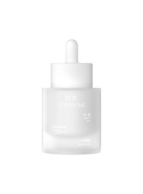 即序PDRN三文鱼DNA钠精华液50ml