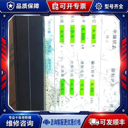 【议价-可维修】tpc7012el /均有货