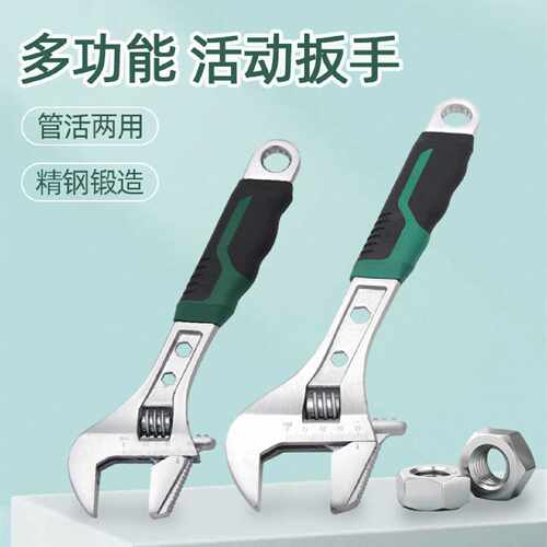 方龙活动扳手工具卫浴活口扳手多功能管活两用板子大开口万用搬手