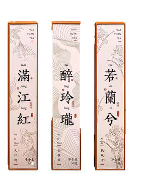 华源国风三大茗茶茶叶礼盒装200g