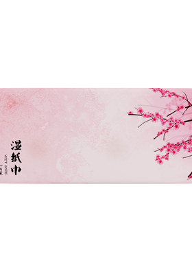 单片独立装茶风祛油清爽湿巾