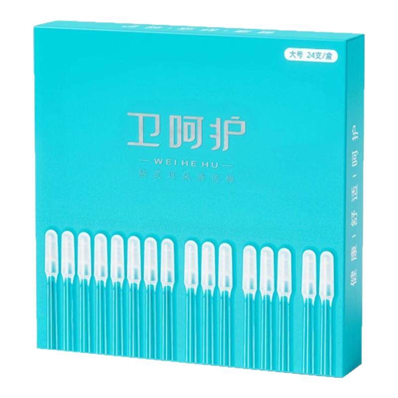 【掏耳好物】粘耳棒/材质环保柔软不伤耳/可重复使用