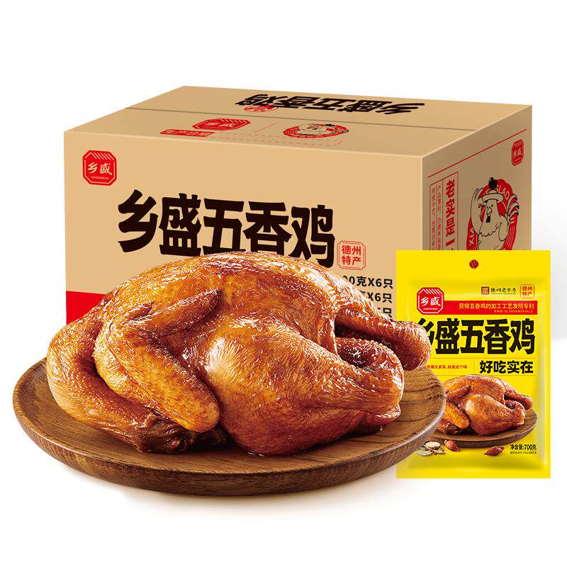 乡盛五香鸡700*6整箱装正宗扒鸡