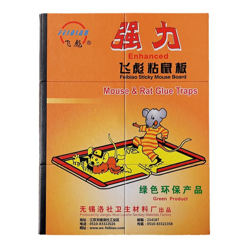 飞彪强力粘鼠板老鼠粘灭鼠家用