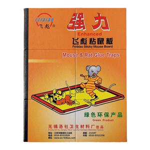 飞彪强力粘鼠板老鼠粘灭鼠家用