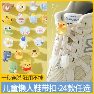 懒人鞋带扣儿童免绑免系弹力松紧带鞋绳固定卡扣鞋子鞋扣防掉扣头