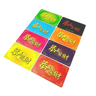 恭喜发财磨砂加厚筹码卡棋牌室社专用麻将机筹码币扑克牌卡片双面