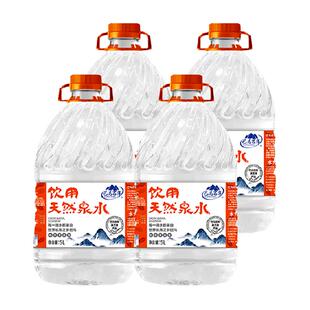 巴马百年长寿村弱碱性泡茶饮用天然山泉非矿泉水5L*4桶装整箱