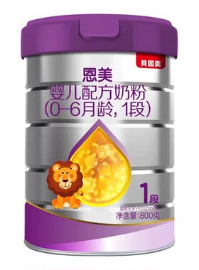 正品贝因美恩美婴儿配方奶粉1段800克0至6月实体同步