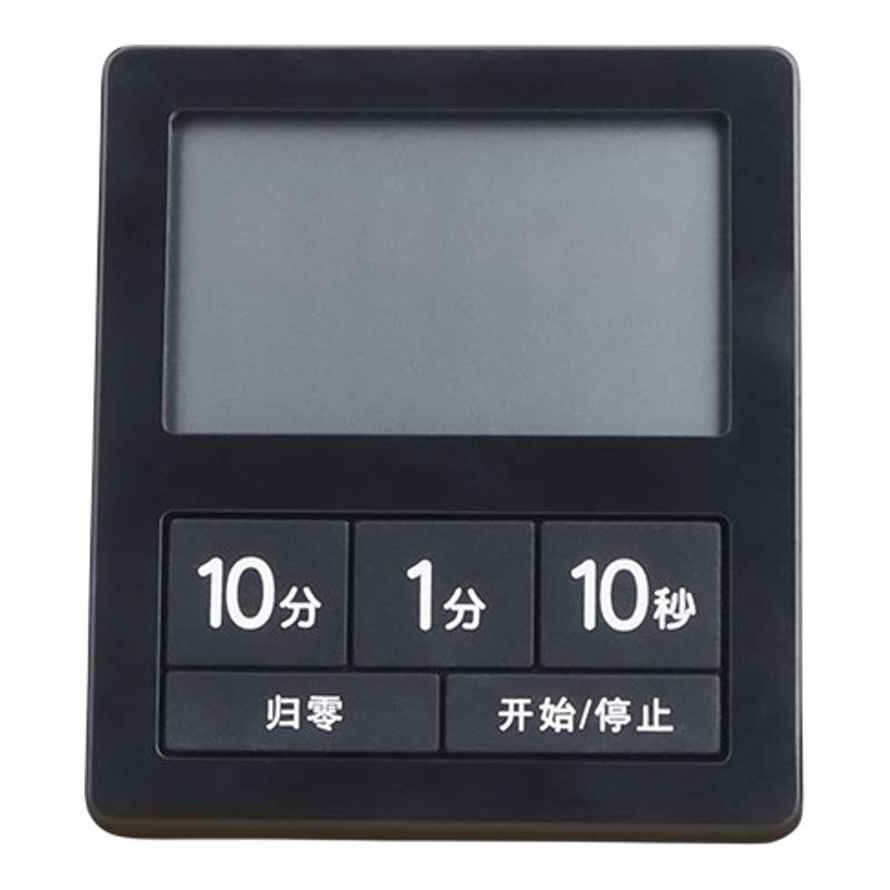 计时器高精度数字正倒计时器99分钟厨房用学习自律定时器定时提醒
