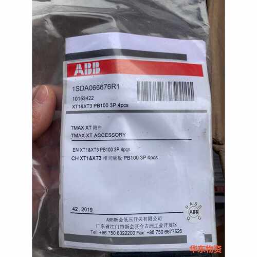 议价ABB隔离板ABB塑壳断路器相间隔板PB 100mm 4pc