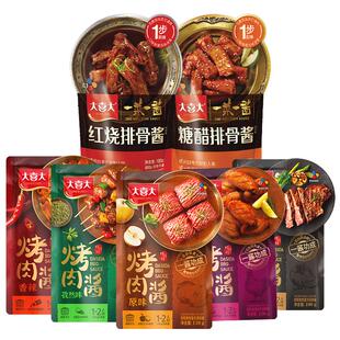 大喜大烤肉酱韩式烧烤酱料蘸酱原味腌料韩国家用腌制腌肉专用调料