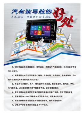汽车美容维修改装升级导航海报