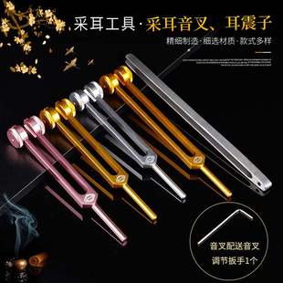 采耳工具音叉耳震耳掏掏耳采音挖耳朵耳工具工具子振铃棒