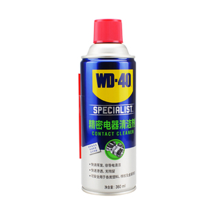 WD-40精密电器清洁剂switch ns手柄摇杆漂移仪器主板清洗剂WD40