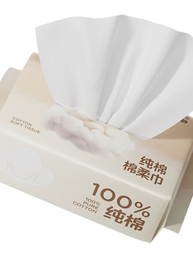 可优比新生儿专用纯棉柔巾