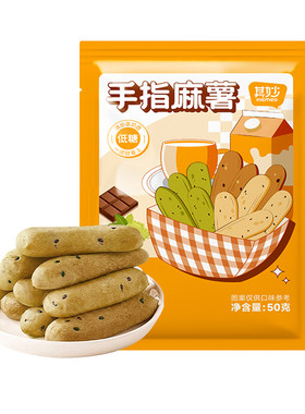 奶香味手指麻薯面包早餐糕点心
