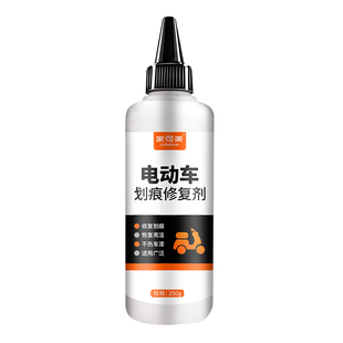 电动车划痕修复剂修补电瓶车塑料壳刮蹭痕掉漆补色漆去痕翻新剂#