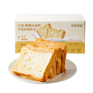 研食妈咪牛乳厚切吐司整箱孕妇营养早餐短保健康奶香面包
