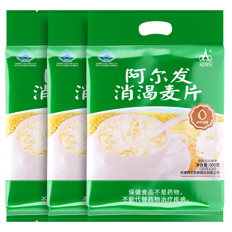 阿尔发消渴麦片600g*3袋无糖精糖尿饼病人老年人高血糖食品麦片