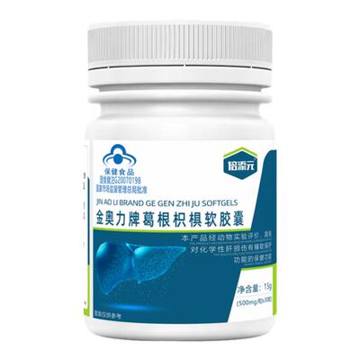 葛根枳椇养肝护肝肝不好药房同款