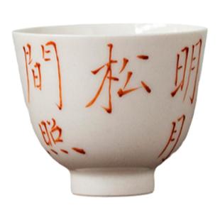 元无主人茶杯高档精致晚秋手绘主人杯单杯一人茶杯陶瓷草木灰茶具