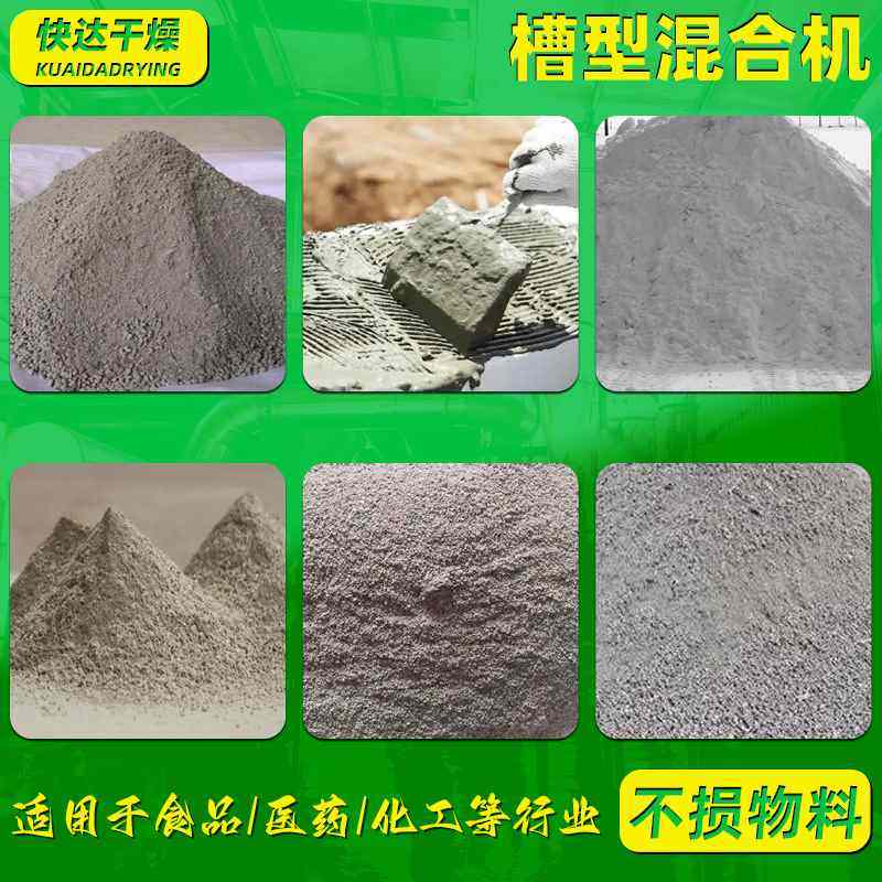 压片颗粒槽型混合机 小麦淀粉卧式搅拌机 化工促进剂槽形混合机,五金/工具,拌料机,淘宝优惠券,粉丝福利购,淘宝优惠卷