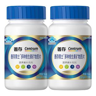 善存蓝瓶男士复合维生素片120片*2瓶矿物质增添活力成人钙片
