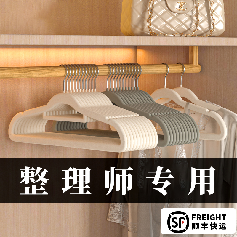 植绒衣架家用挂衣防滑肩无痕干湿两用衣撑衣柜收纳整理师专用衣挂