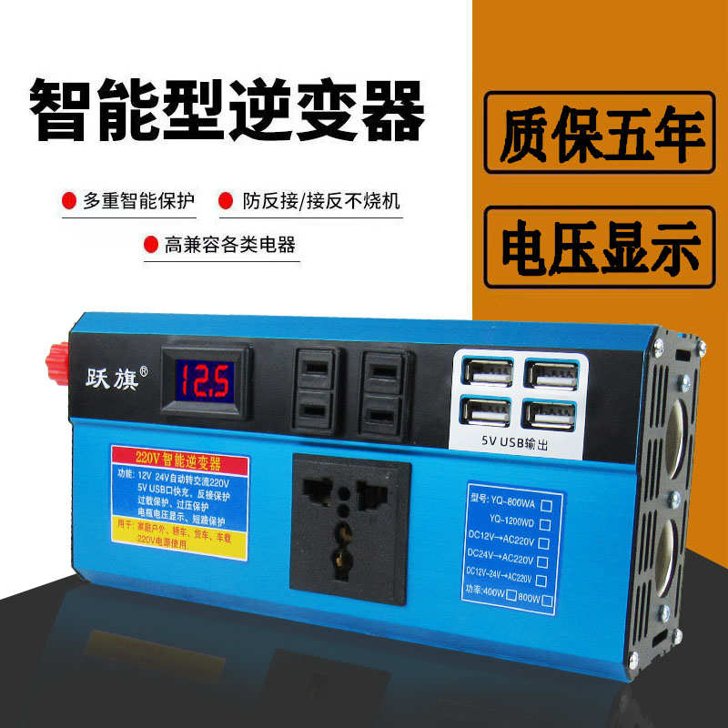 大功率汽车货车家用12v24v转交流220v修正弦波400W800W智能逆变器