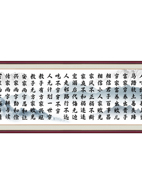 人听甜言书法字画自粘画