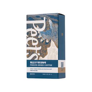 【自营】Peets皮爷冻干咖啡粉罐黑咖云南孟连重山冻干粉