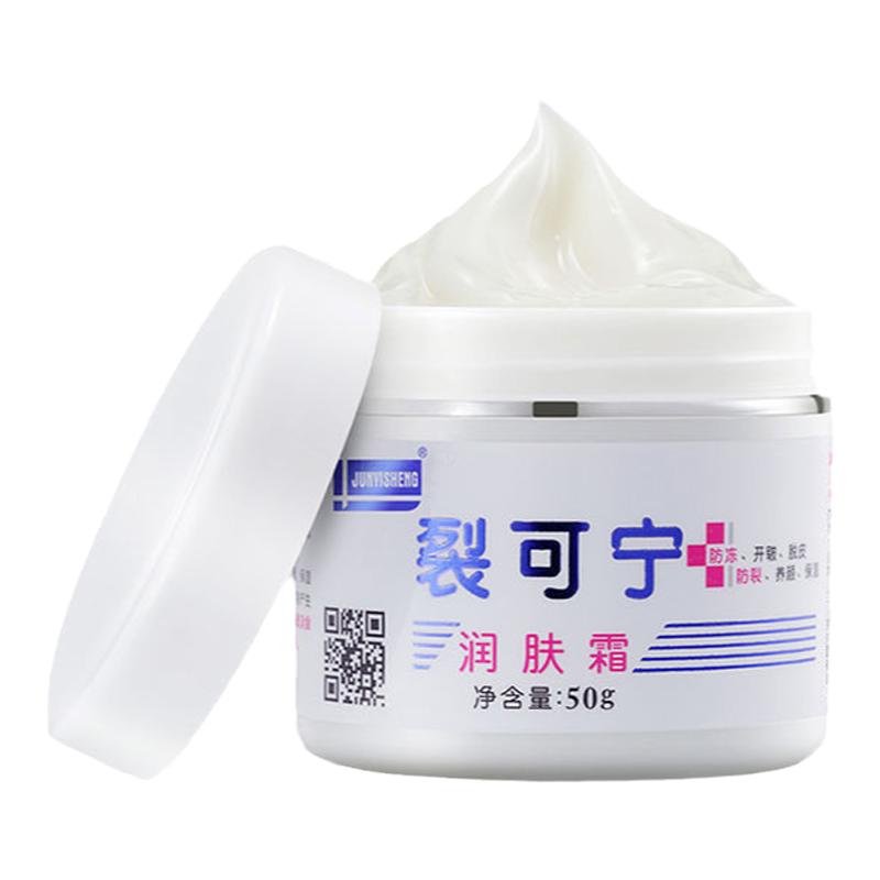 军医生裂可宁脚跟修复霜干裂润肤霜防裂膏防皴保湿滋润护手足男女