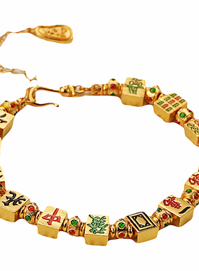 金包银麻将手链女款足金